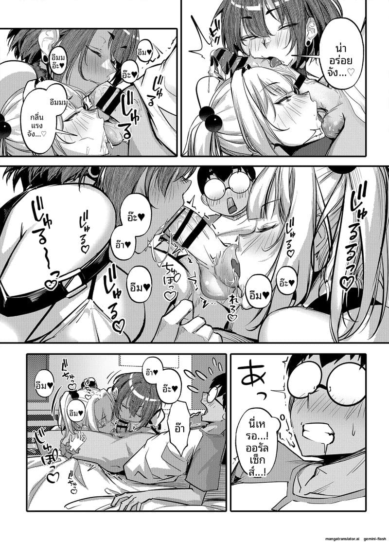 โดจิน จับสาวแกลมาขายตัว